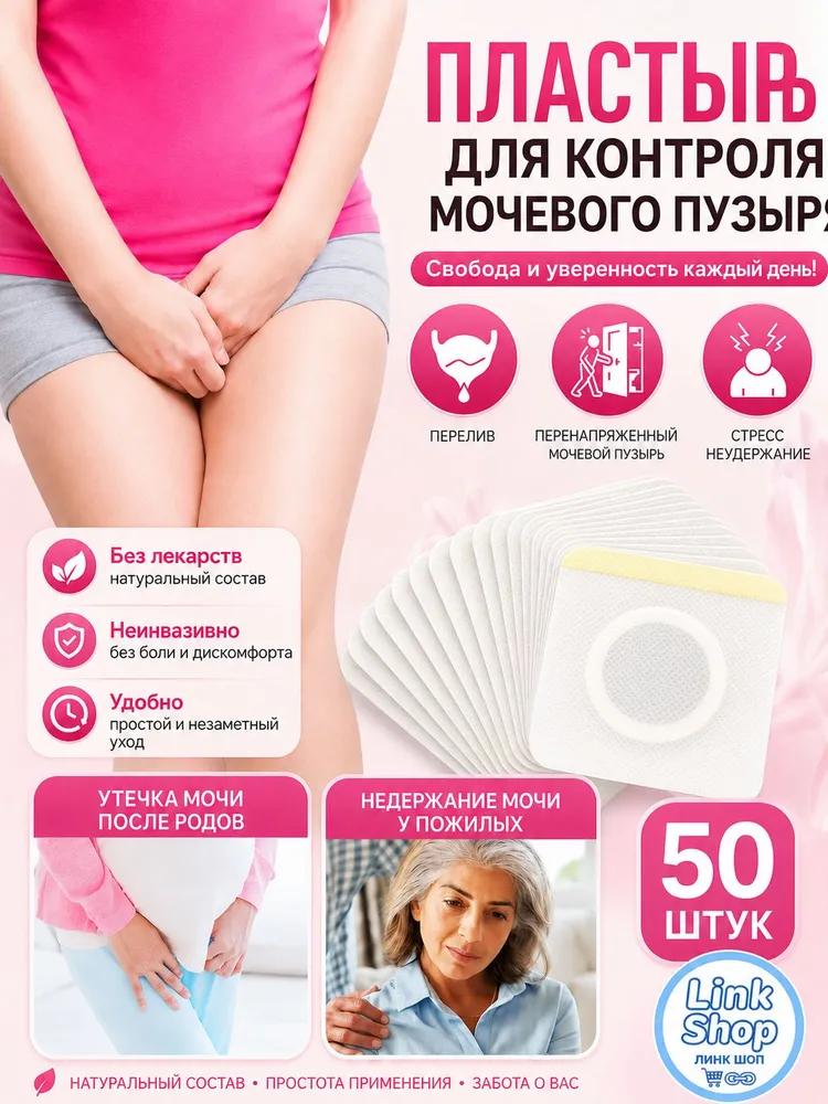 25 pieces,plasters china medical,for women urinary incontinence,prostatitis plaster,urinary