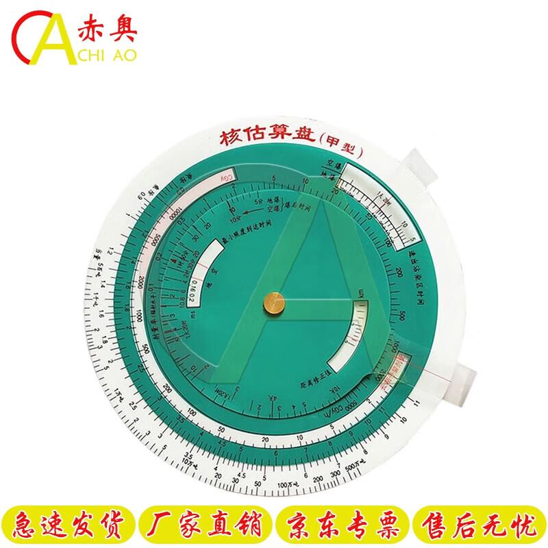 

Chiao Diffusion Ruler for Students & Office