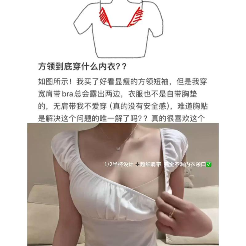 Low-neck Liquid Foundation Underwear Women's Thin Big Breasts Show Small and Thin Jelly Strip Lift Invisible Seamless Bra Cover