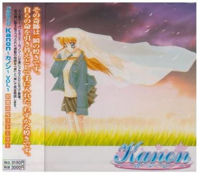 CD DRAMA, MAYUMI IIZUKA, HIROKO KONISH - Drama CD "Kanon" Vol.1  MACB6001 Japan ObiMovies & DVD Used