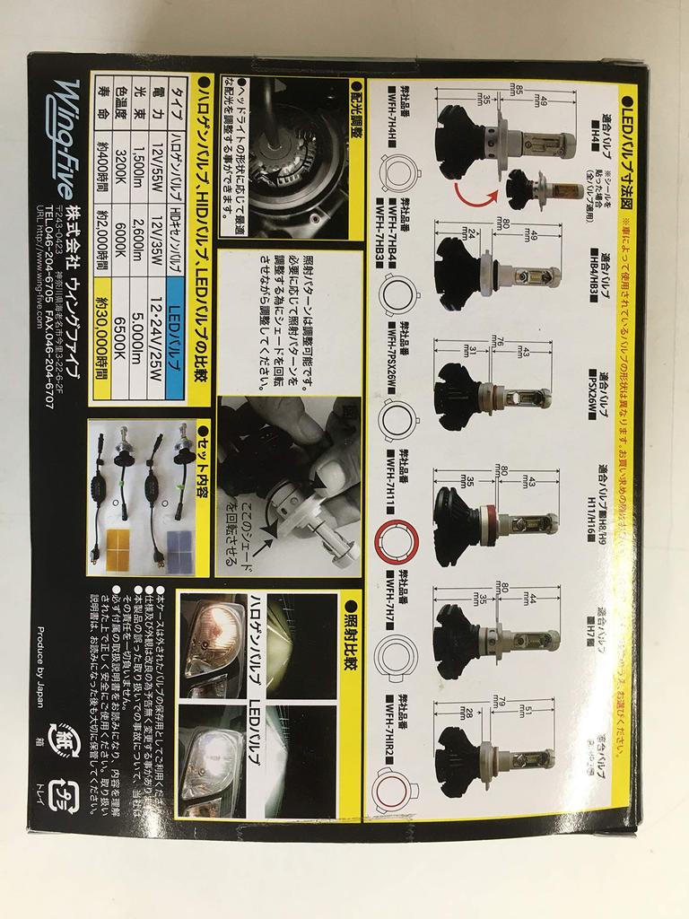 Flashing pure white overwhelming WingFive LED Bulb Kit Kelvin 6500K Lumen Value 6000lm light, brightness! [3-year warranty!] Headlamp/Fog (Part