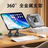 360 Degree Rotating Metal Laptop Stand Adjustable Tablet Phone Cooling Foldable Universal Holder