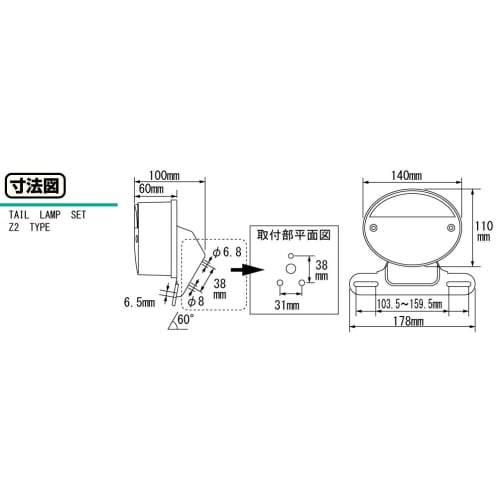 KITACO Tail Lamp (Z2 Type) Universal Red 801-0500100