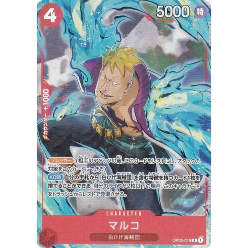 [Parallel] One Piece Card Game OP02-018 Marco (R Rare) Booster Pack Summit Showdown (OP-02)