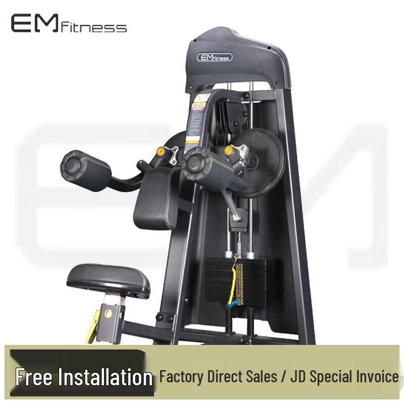 Yimai Commercial Integrated Shoulder Press Trainer