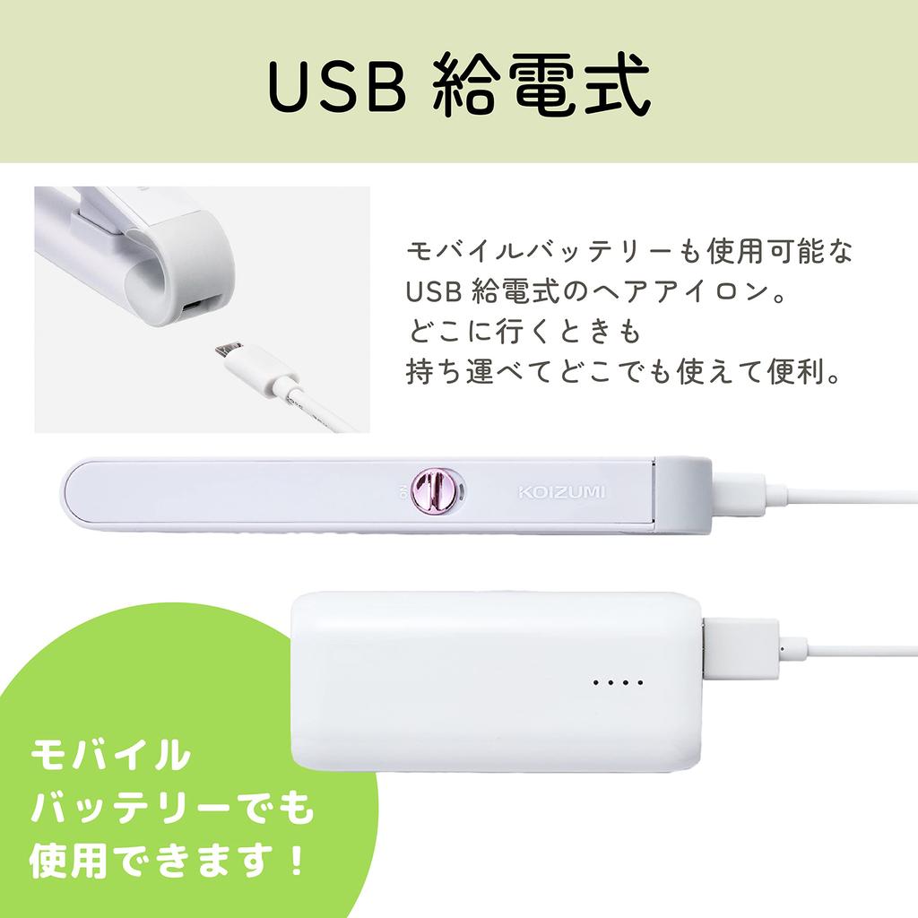 Koizumi Mobile Hair USB International Voltage Blue Straightener, Powered, Compatible, KHS-8540/A