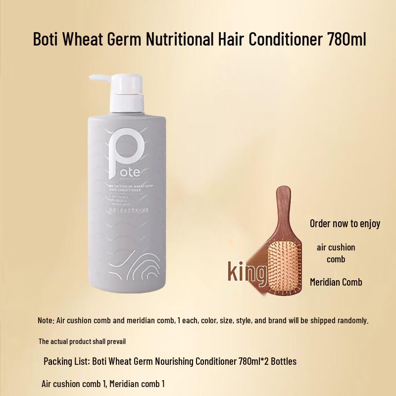 Pote Wheat Germ Nourishing & Repairing Hair Conditioner Set