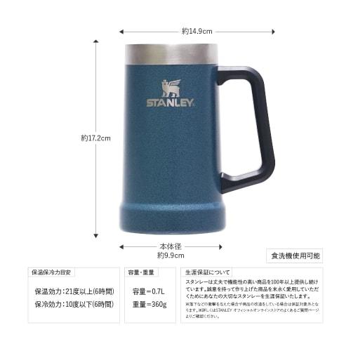 STANLEY Vacuum Mug, 0.7L, Hammertone Lake Blue, Beer Mug, Vacuum Insulated, Stainless Steel, Carbonated, Keeps Drinks Cold, Outdoor Use, Dishwasher Sa