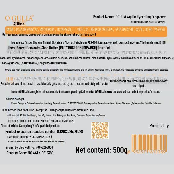 Agulia Gardenia Lozione Idratante per il Corpo - Nutriente, Anti-Prurito, Anti-Secchezza, Fragranza a Lunga Durata