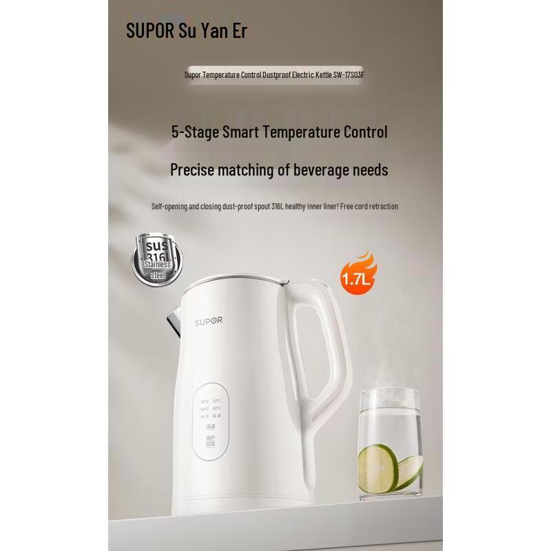 Supor SW-17S03F 1.7L Electric Kettle