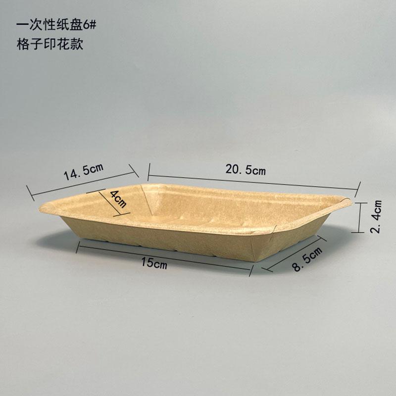 Waterproof And Oil Proof Disposable Kraft Paper Plate Tray Thickened Party Cake Barbecue Fried Chicken Tableware Dinner Plate