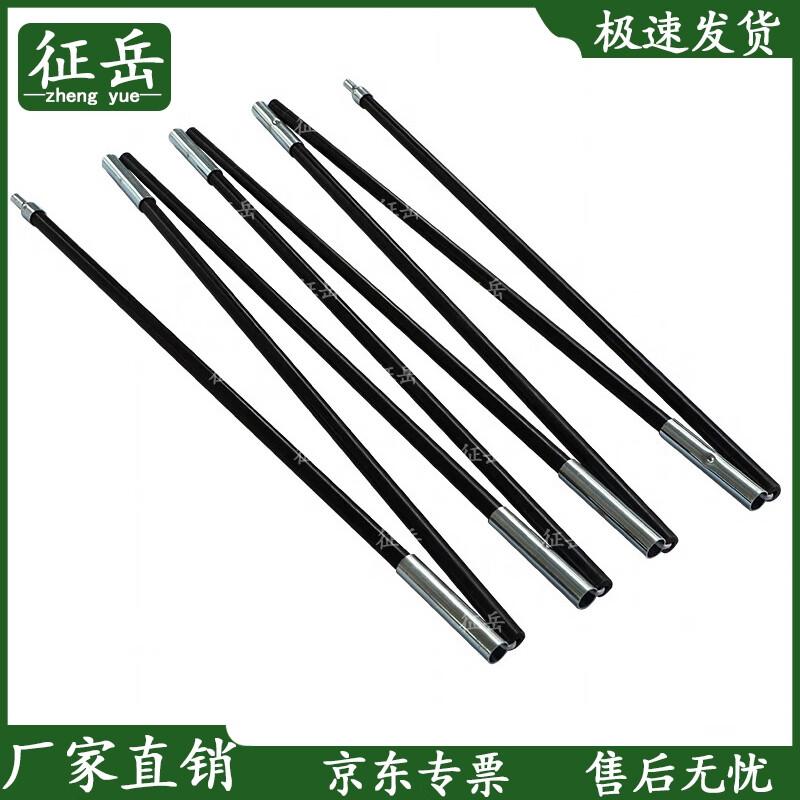 Zhengyue 3.8m Outdoor Camping Tent Poles (Set of 2)