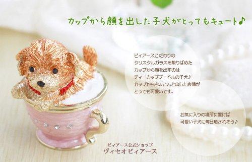 Piearth, the leading brand of crystal jewelry boxes, "Teacup Puppy" ex508-1 ex508 [Piearth Direct Shop]