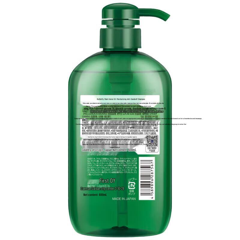 Dieyin Japanese Anti-Dandruff & Anti-Itch Shampoo