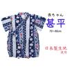 Happy Baby Jinbei for Made In Greco Coverall New Engi 80cm (2025 Model) Boys, Japan, 100% Cotton, Rompers, (Navy Blue) - 9033,