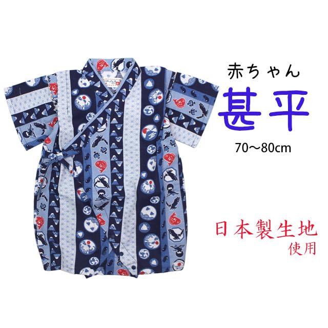 Happy Baby Jinbei for Made In Greco Coverall New Engi 80cm (2025 Model) Boys, Japan, 100% Cotton, Rompers, (Navy Blue) - 9033,