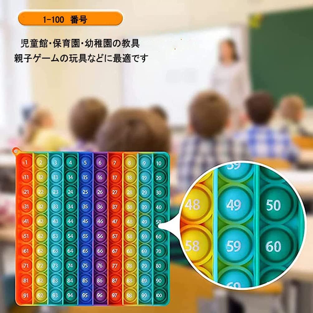 Squeeze Toy Educational Learning Board Stress Relief Decompression For Children and Birthday Gift (Numbers 1-100, Double-sided Printing) Push-Pop Toy,