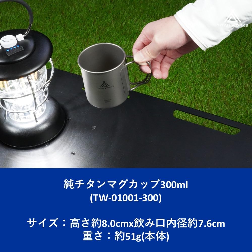 TiTAN WORKS Pure Titanium Mug, 300ml, Lightweight, with Lid, for Open Fire, Camping, and Mountaineering