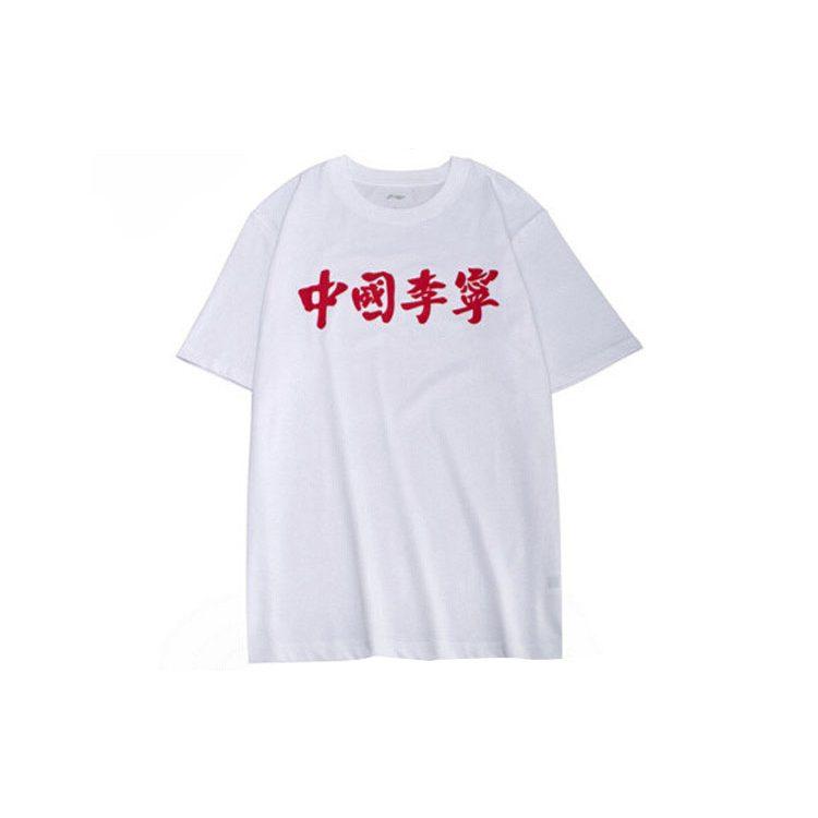 Li Ning T-Shirts Herren Weiß Rundhalsausschnitt Normale Gerade Passform AHSN905-1
