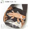 Kusubashi Mon Ori MiW Shoulder Bag Dark Gray Sea Life Design  A-69973-90-DGY