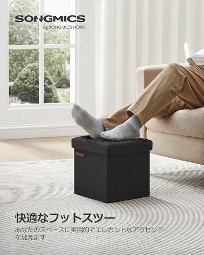 SONGMICS Storage Stool/Bench/Storage Box, Foldable, 130kg Weight Capacity, Footrest, Chair, Storage Box, Easy To Carry, with Lid, 30cm Wide X 30cm Dee