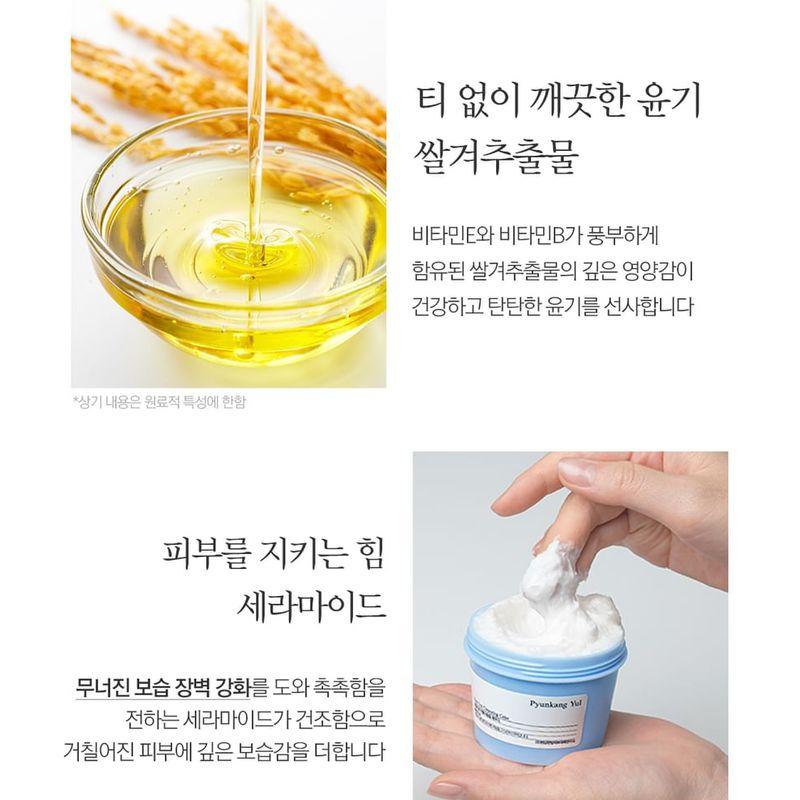 Pyunkang Yul - Pore Out Cleansing Cake