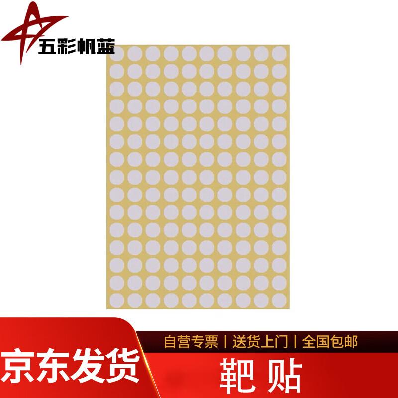 Adhesive Target Practice Patches