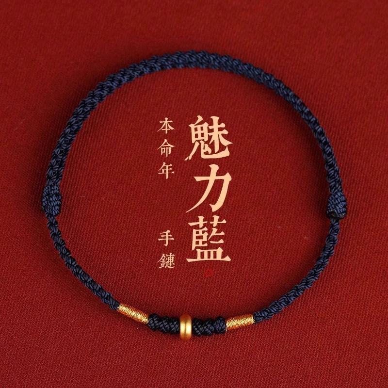 

Putuo Mountain small peace buckle red string bracelet for women, gold-woven ancient style gold couple s bracelet, birthstone anklet, fortune bead Charming Blue-Ankle brace