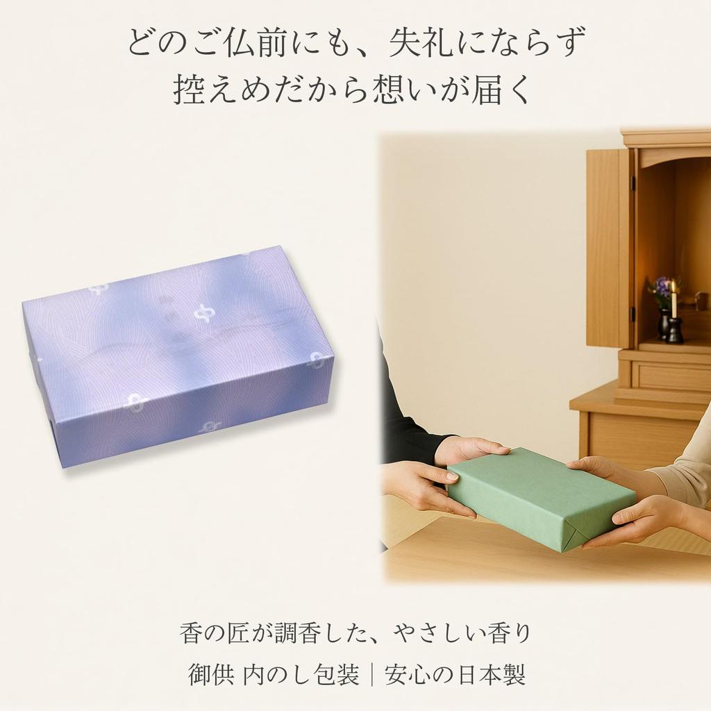 Sympathy Incense Gifts [Wayuu Cylindrical Incense, 3 Types, Sandalwood, with Inner Wrapping] Made In Japan, Low Smoke, Gift-Giving Incense for