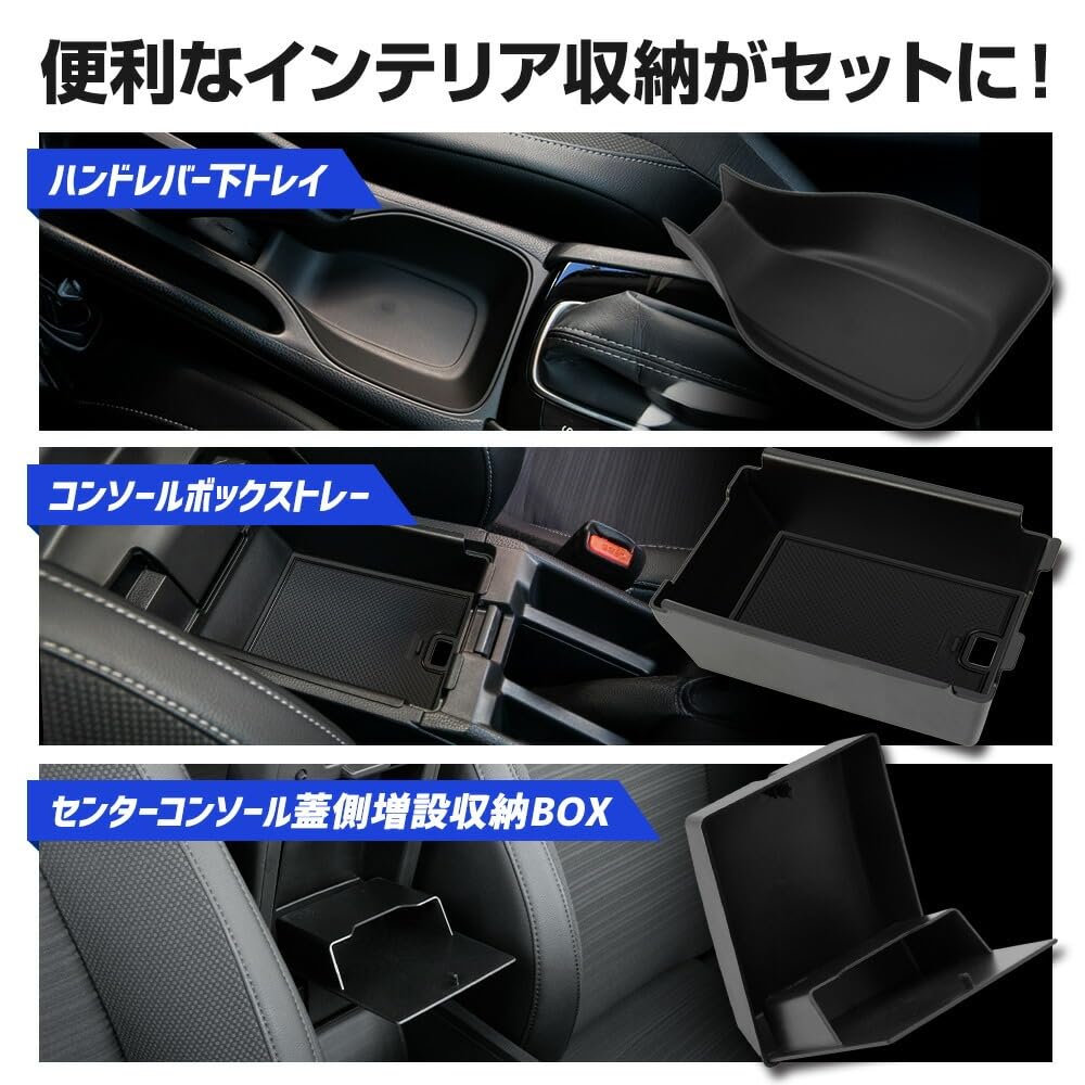 Exclusive Interior Storage Set 1 Single Item 2 Single Console Box Large Small Item Center Small WRV Custom S YOURS WR-V 2-Piece [Set 1 + Items]