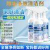 Home Bathroom Cleaning, Stain Removal, Scale Removal, Multi-effect Dissolving Agent (3 Bottles)
