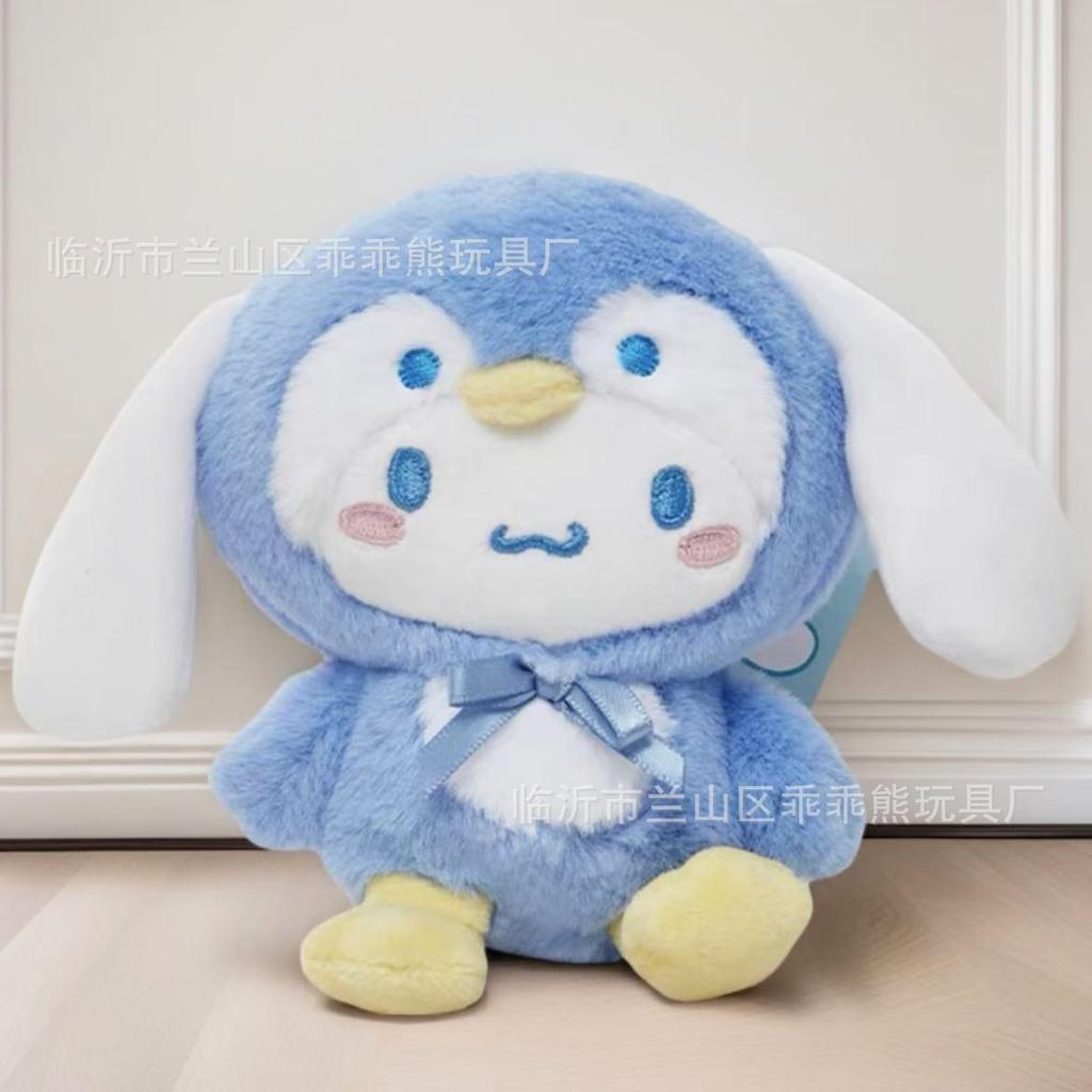 Plush Toy Cute Flow Eight-Inch Doll Machine Doll Wedding Throwing Little Doll