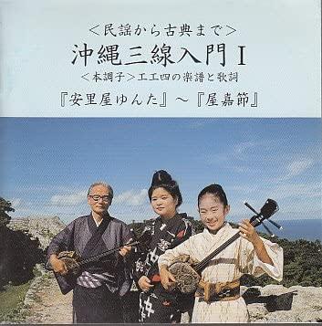 CD VARIOUS - Okinawa Sanshin Nyumon(1)  NONE Japan Japanese Traditional/Folk Used