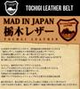 LTG Belt Business Belt Men's Genuine Leather Tochigi Leather 7988172 H-1006 Made In Japan Casual Belt Gift Present MADE IN JAPAN Christmas Father's