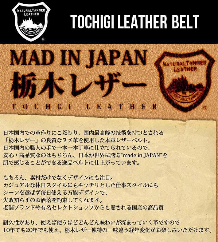 LTG Belt Business Belt Men's Genuine Leather Tochigi Leather 7988172 H-1006 Made In Japan Casual Belt Gift Present MADE IN JAPAN Christmas Father's
