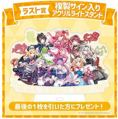 Hololive Holocooking Lottery ~Holotto Cafeteria~ Last Prize Last One Prize Replica Signed Acrylic Light Stand