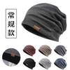 Pullover Hat Retro Cold Hat Baotou Confinement Hat Warm Nightcap Sports Knitted Hat