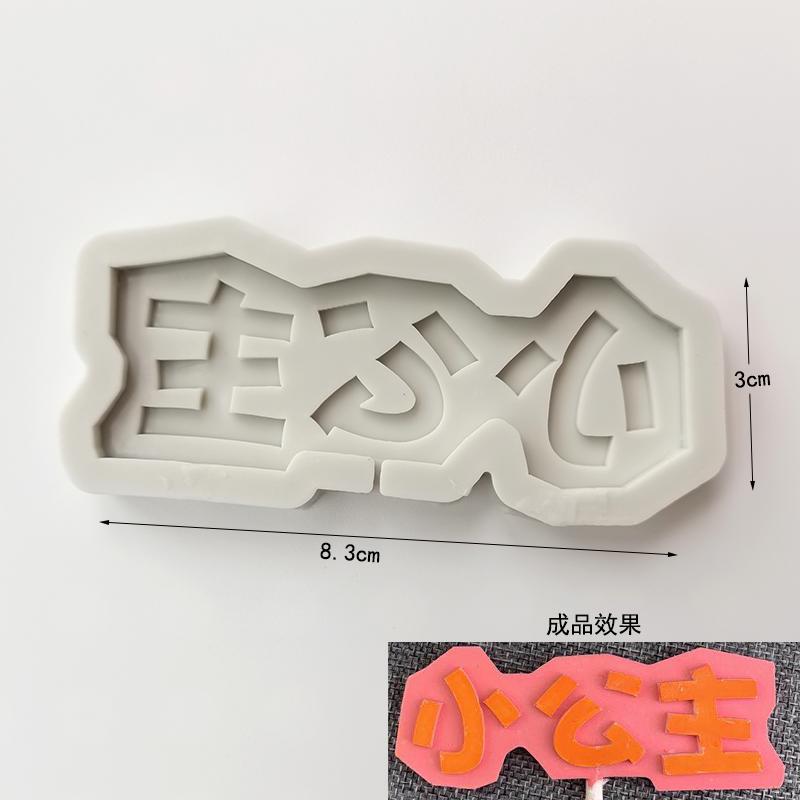 Plastic Baking Tools Cake Decoration Ornaments Fortune Happiness Longevity Spring Loaded Cutting Mold Sugar Art Moulds