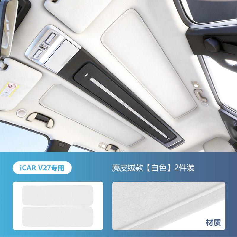 For Chery iCaur iCAR V27 Panoramic Roof Sunshade Curtain Heat‑Insulation Sun‑Shield Roof Canopy Mod Upgrade Car Accessories