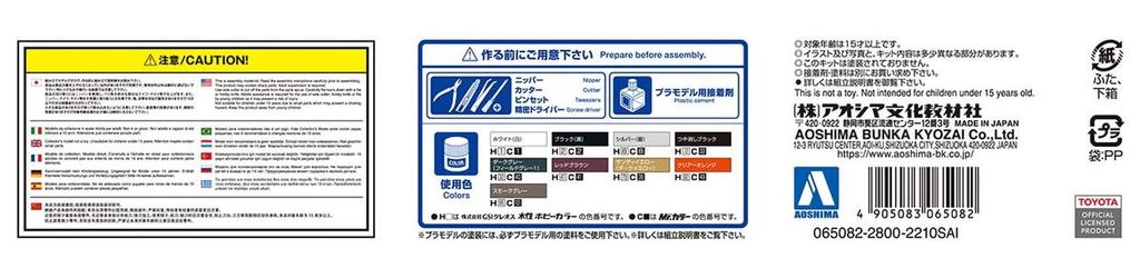 Aoshima Bunka Kyozai Scale The Model Car Series 136 Toyota UCF31 Celsior 2005 Plastic Model 1/24 No. Kit, Pre-painted