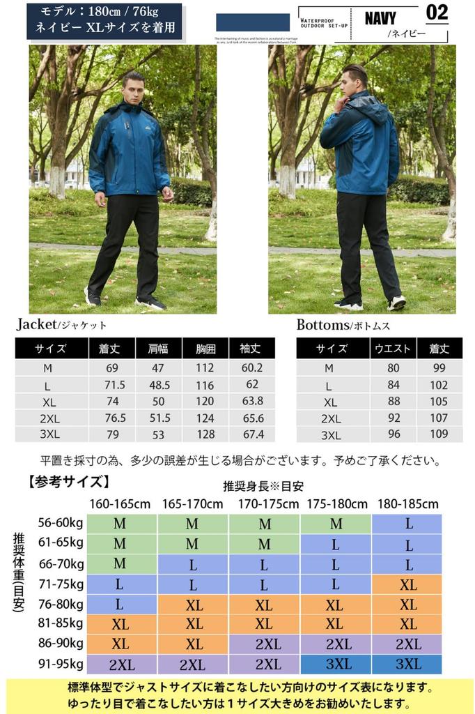 Benke Outdoor Jacket and Rain Suit Mountain Cold Perfect for and Hooded Stylish Spring and Outerwear Size [Wind-Resistant] Set, Parka, Rainwear,