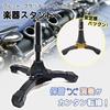 Morisho Flute, Clarinet, Oboe Instrument Stand with Non-Slip Pad, Foldable, Compact, Stable, Three-Leg Fixed Stand, Yellow