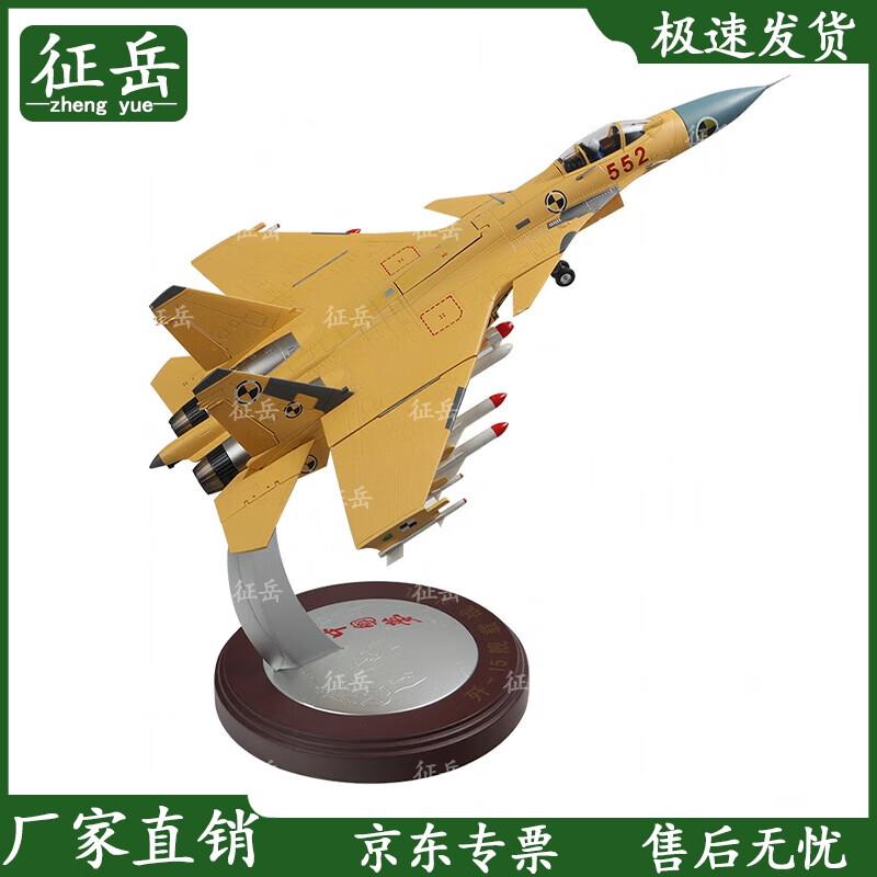 J-15 Fighter Jet Scale Model