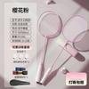 Beginner Racket Set Students Casual Players Durable Iron Alloy Double Pack With Bag Optional Shuttlecocks