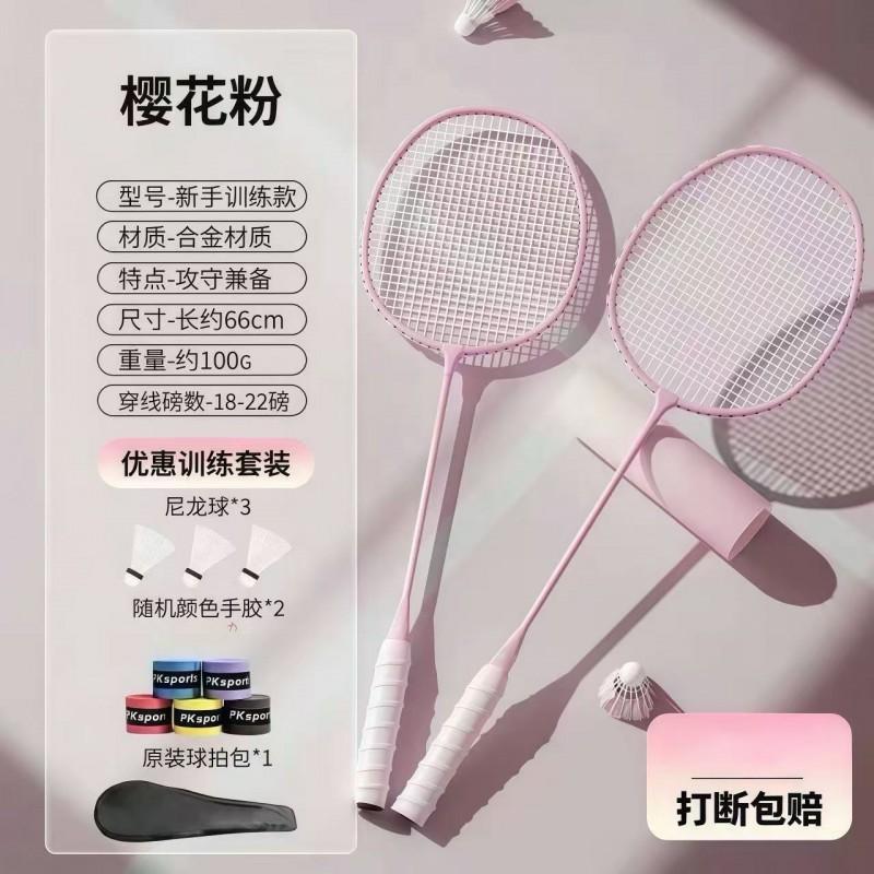 Beginner Racket Set Students Casual Players Durable Iron Alloy Double Pack With Bag Optional Shuttlecocks