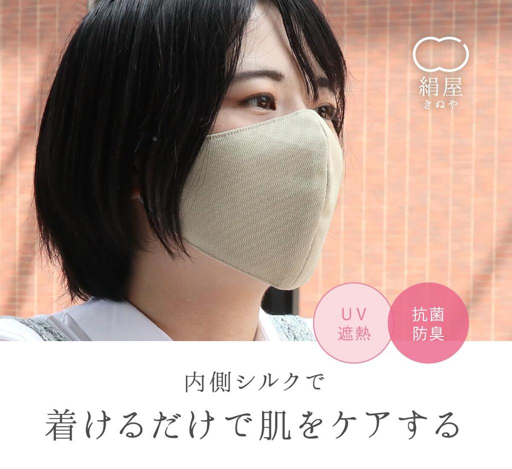 Kinuya Silk Skin Care UV Heat and Odor SO6069 and Heat Large Mask, Lining, Mask, Protection, Shielding, Antibacterial, Resistant, (Silver (UV