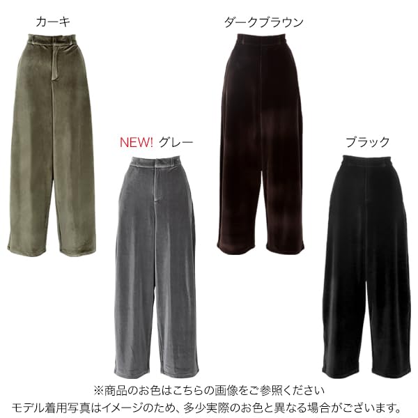 Kobe Lettuce Velour Curved Long Wide Straight Casual Size Gray Pants, Pants, Pants, Pants, Fall/Winter, Stylish, [M4142], L,
