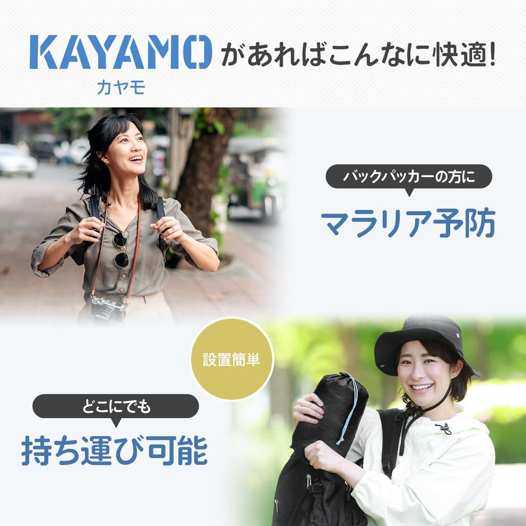 Kayamo Mosquito Net, a Must-Have for Backpackers, Travel Mosquito Net, Portable, Lightweight, Two-Point Hanging, Side Zipper