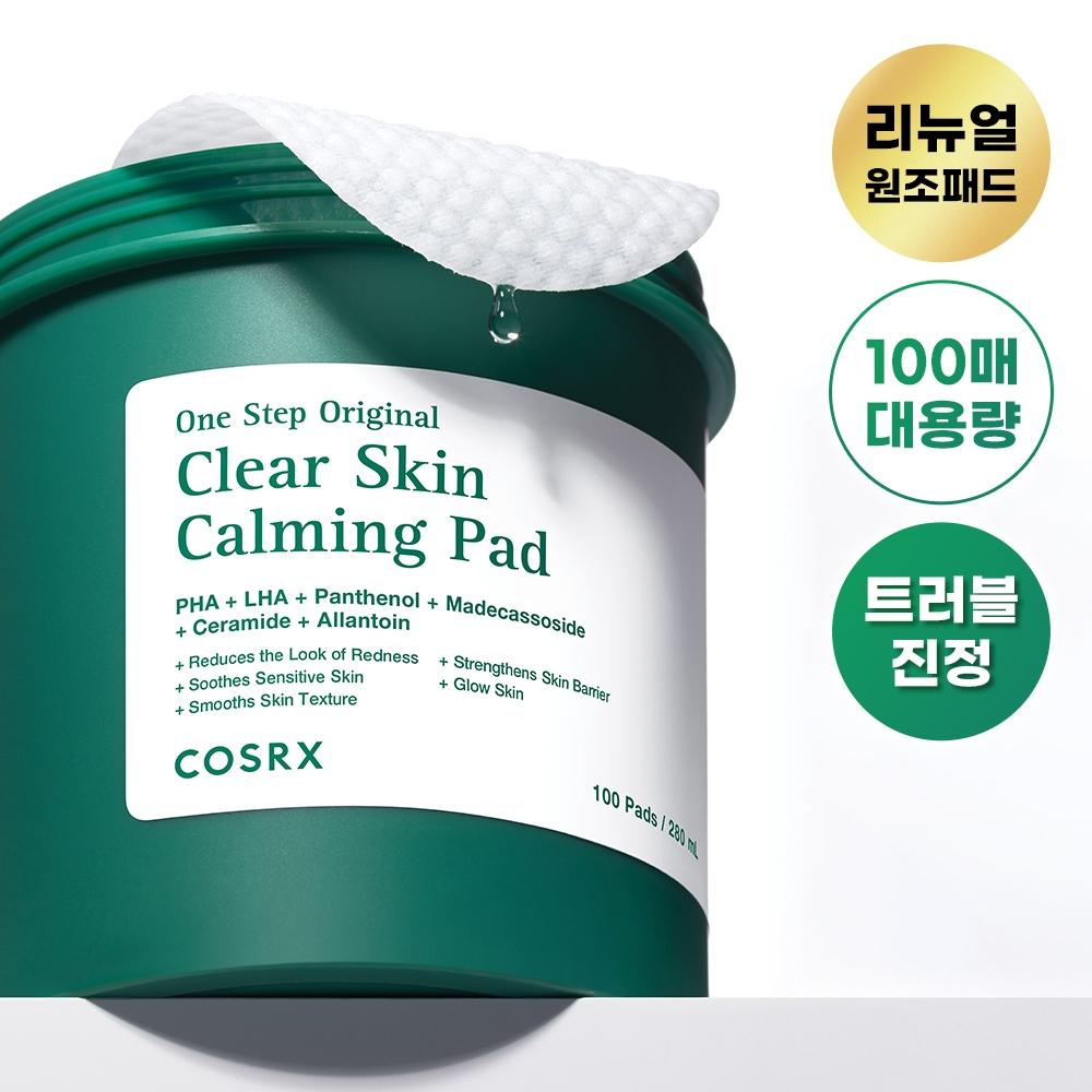     [renewal Support Pad] Cosrx One Step Pad 100 Sheets  Choose 1 Out Of 4 Types  Peptide Collagen  Radiance  And 100 Sheets