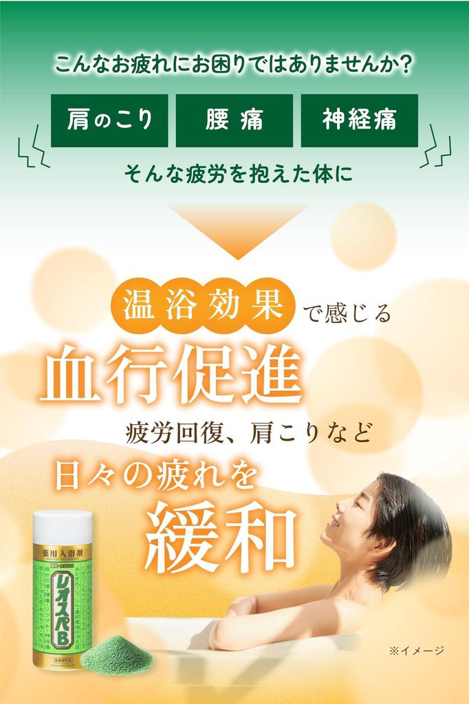Kansai Enzyme Leo Spa B Bath Large Medicated Floral Green Fatigue Stiff Back Skin 830g 40 Additive, Capacity, Enzyme, Scent, Relief, Shoulders, Pain,